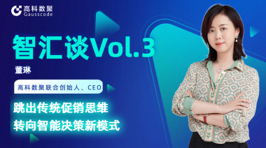 中国汽车报专访 | mile米乐集团联合创始人、CEO董琳：跳出传统促销思维，转向智能决策新模式